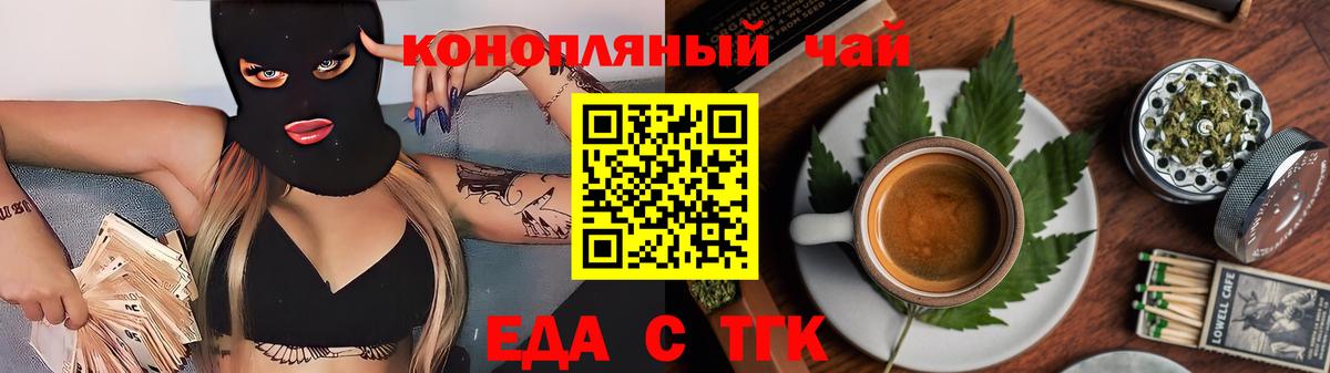 Берёзовский  Печенье с ТГК конопля  Вход с VPN 