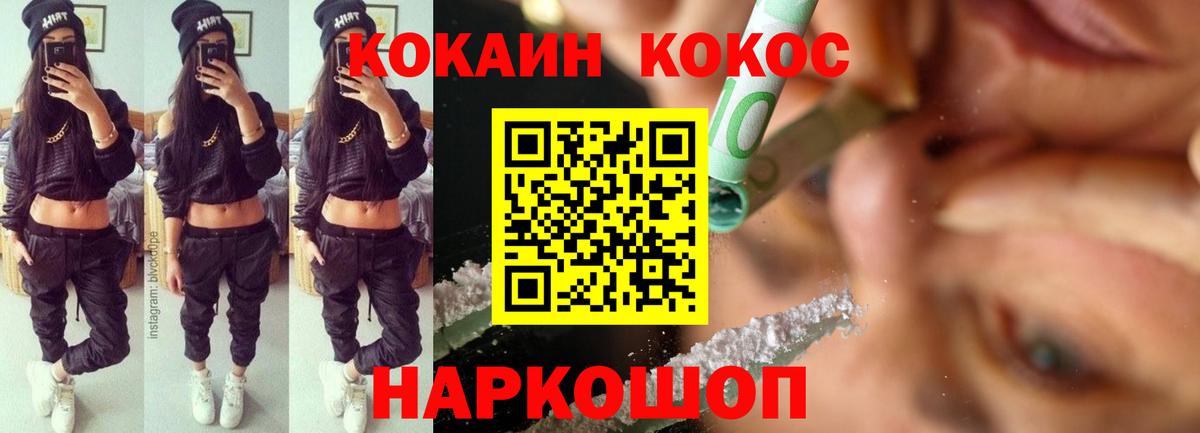 COCAIN Эквадор  Cocaine 97%  Вход с VPN  Берёзовский 