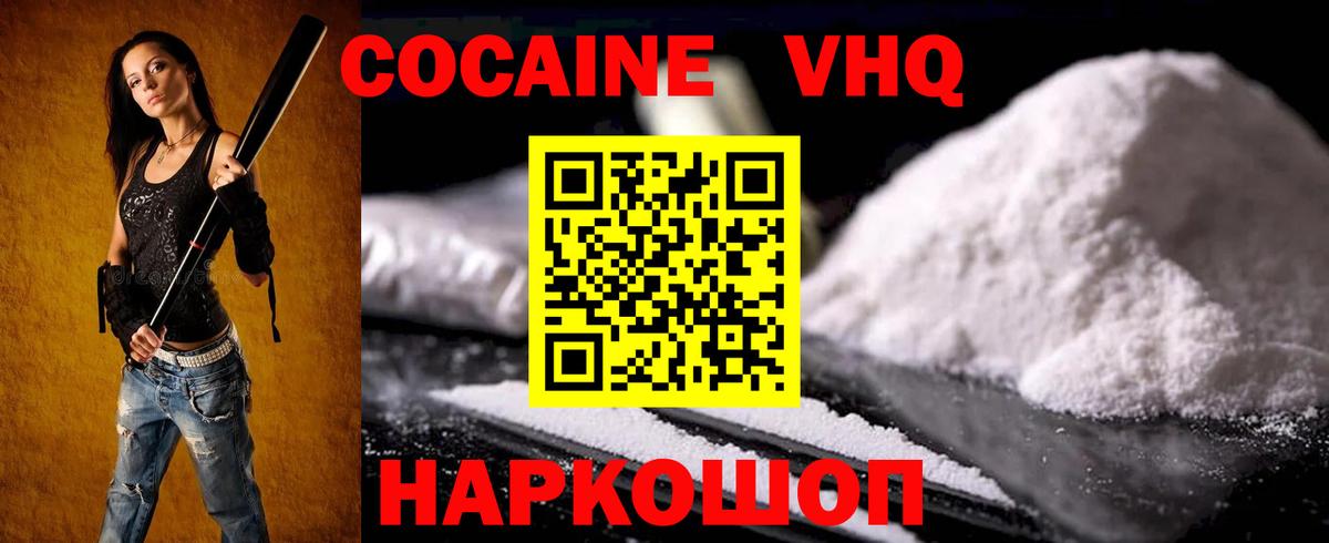Cocaine Колумбийский  Кокаин  Берёзовский 