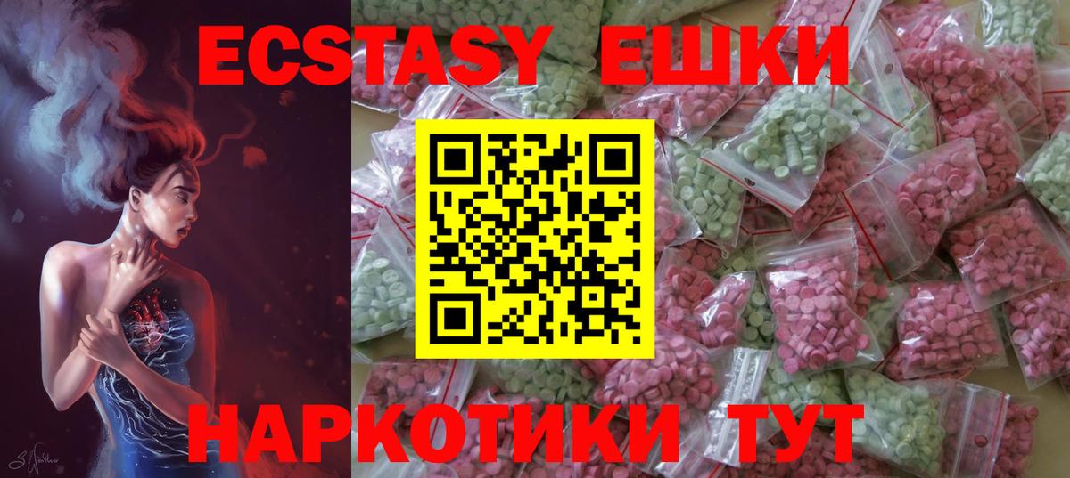 Экстази XTC Берёзовский