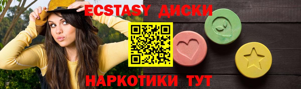 Ecstasy XTC  Вход с VPN  Берёзовский  Экстази 280 MDMA 