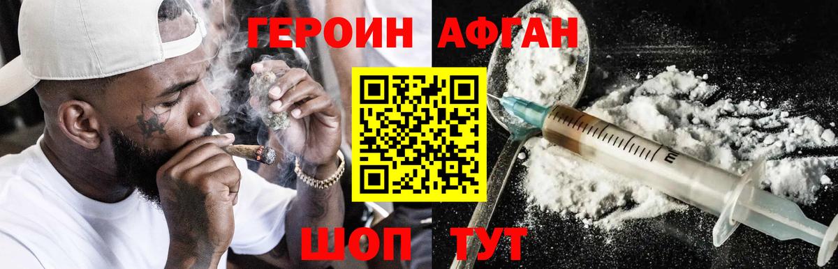 ГЕРОИН гречка Берёзовский