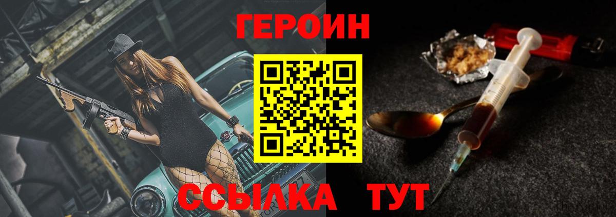Героин  Берёзовский  Героин афганец 