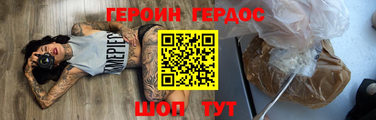 Берёзовский  ГЕРОИН герыч  Вход с VPN 