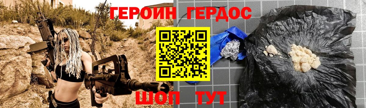 Героин белый Берёзовский