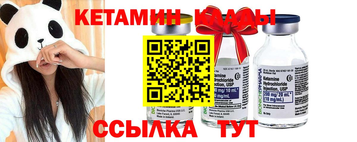Кетамин ketamine Берёзовский