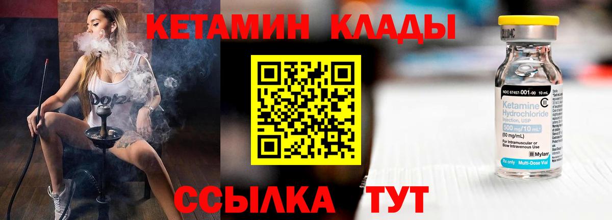 КЕТАМИН ketamine Берёзовский