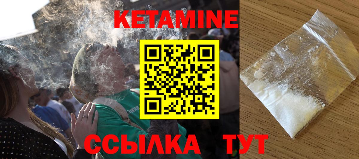 Кетамин ketamine  Вход с VPN  Берёзовский 