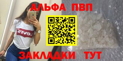 молекула духа Апшеронск