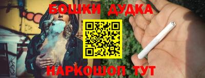 бошки Балашиха