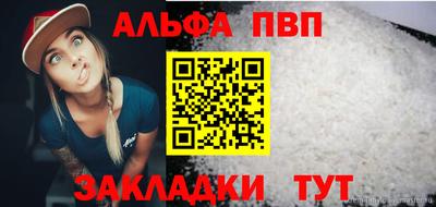 кристаллы Балаково
