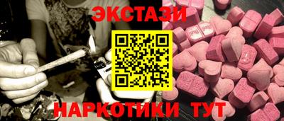 экстази Балахна