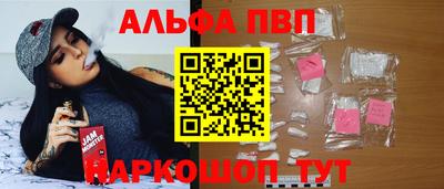 молекула духа Апшеронск