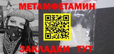 кристаллы Балаково
