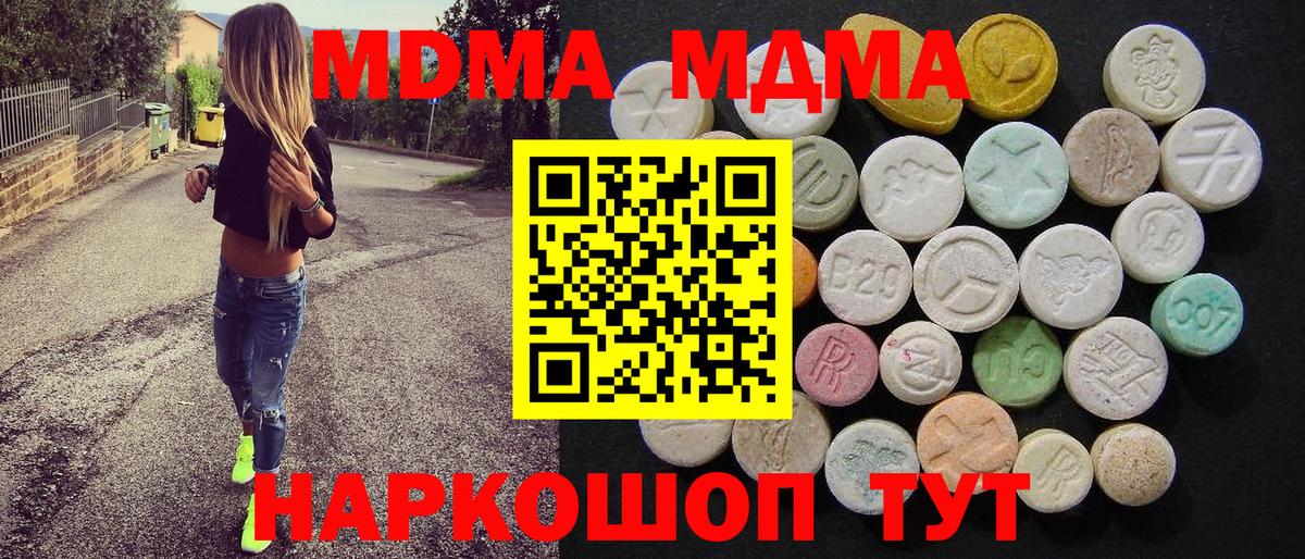 MDMA  Вход с VPN  Берёзовский  MDMA crystal  MDMA crystal 
