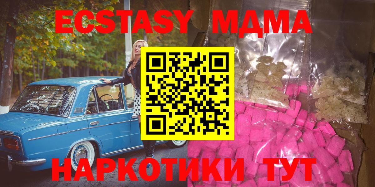 MDMA молли Берёзовский