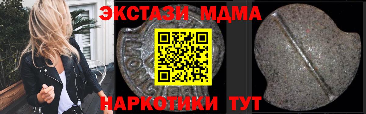 MDMA  Берёзовский  МДМА кристаллы 