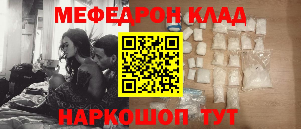 МЕФ  МЕФ  наркотики  Берёзовский  Мефедрон мяу мяу  Мефедрон 4 MMC 