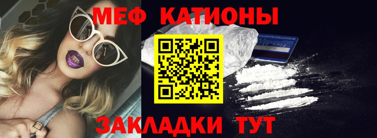закладка  Вход с VPN  Берёзовский  МЕФ мяу мяу  МЯУ-МЯУ 4 MMC  Мефедрон 