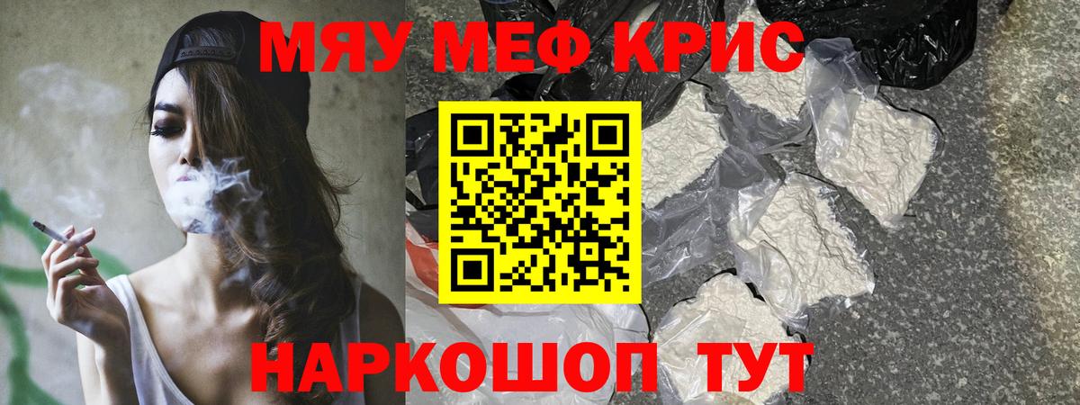 Мефедрон мука Берёзовский