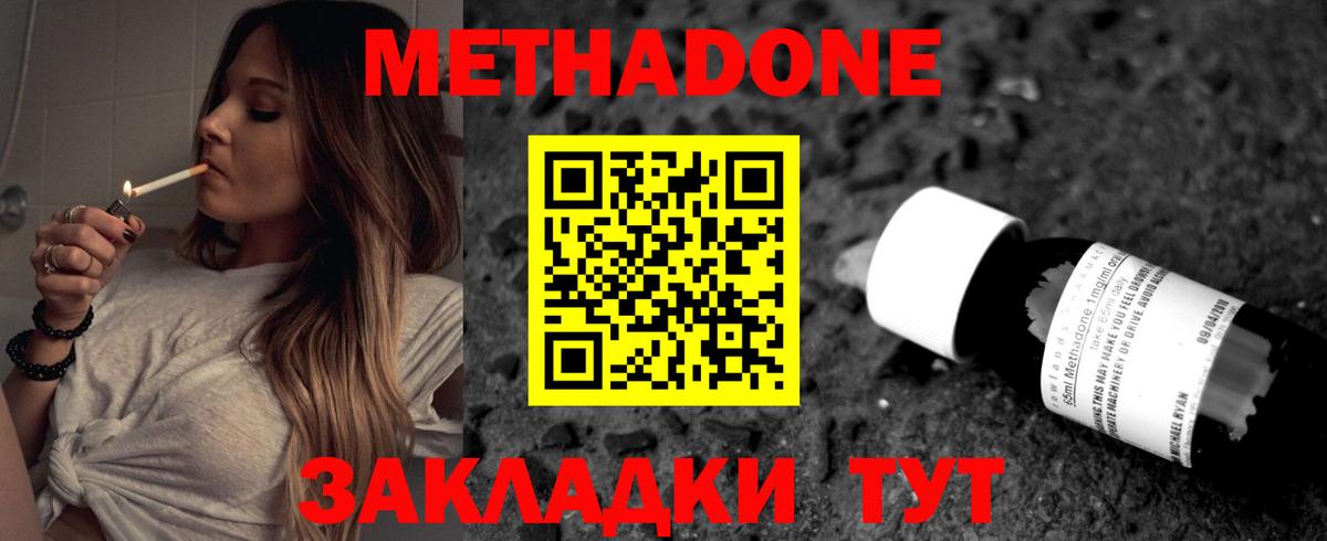 Метадон кристалл  Метадон белоснежный  blacksprut рабочий сайт  Берёзовский  Вход с VPN 