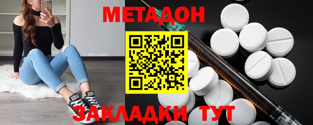 МЕТАДОН methadone Берёзовский