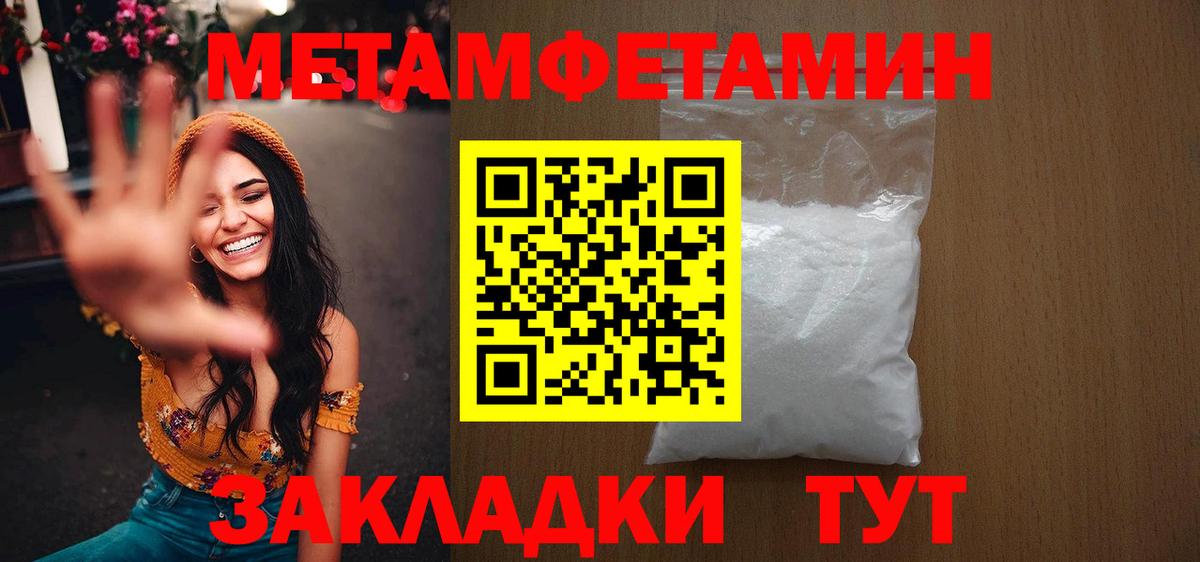 Метамфетамин мет  Вход с VPN  Берёзовский 
