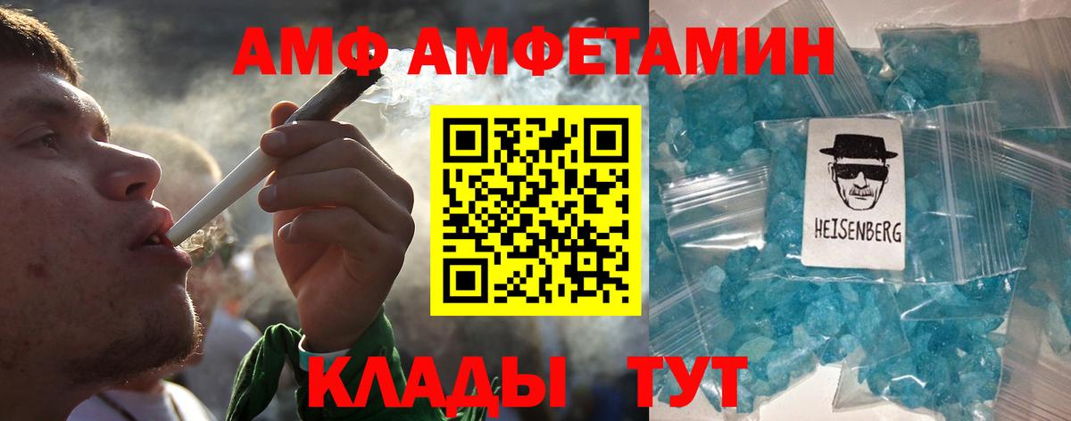 МЕТАМФЕТАМИН Декстрометамфетамин 99.9% Берёзовский