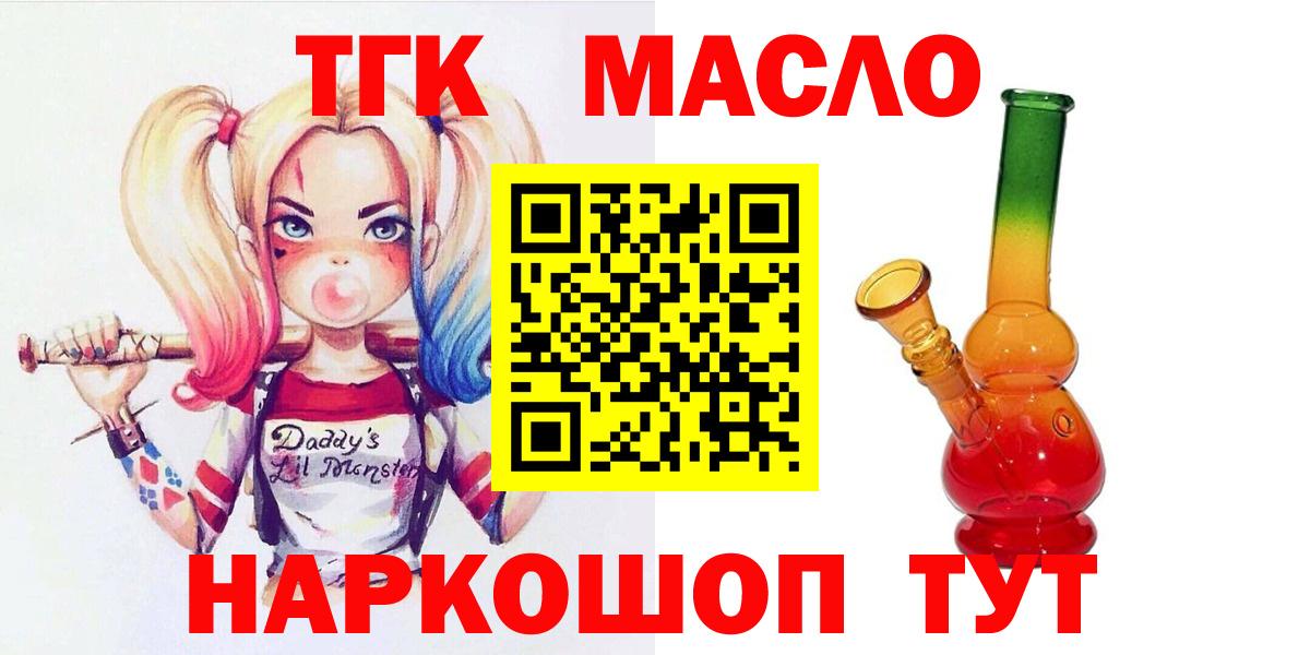 Берёзовский  Дистиллят ТГК вейп  Вход с VPN 