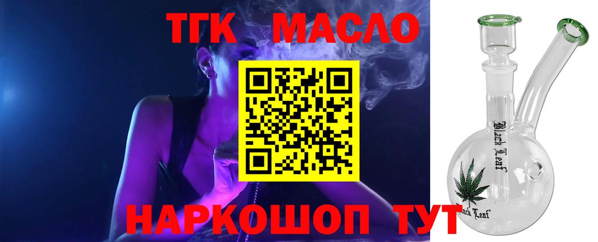 ТГК концентрат  Берёзовский  Дистиллят ТГК вейп с тгк 