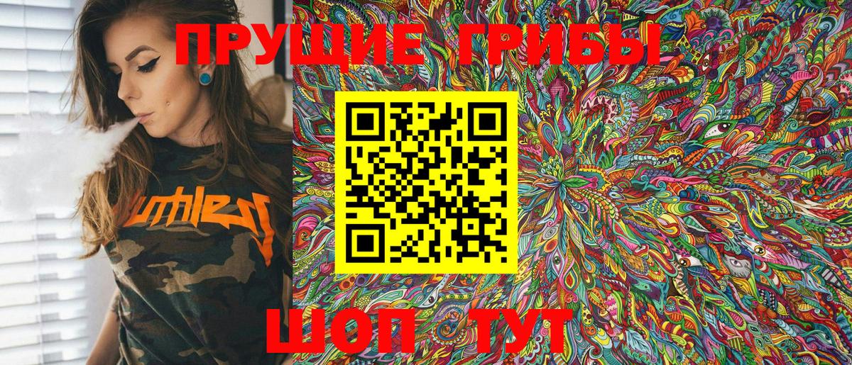 Галлюциногенные грибы Magic Shrooms  Вход с VPN  Берёзовский 